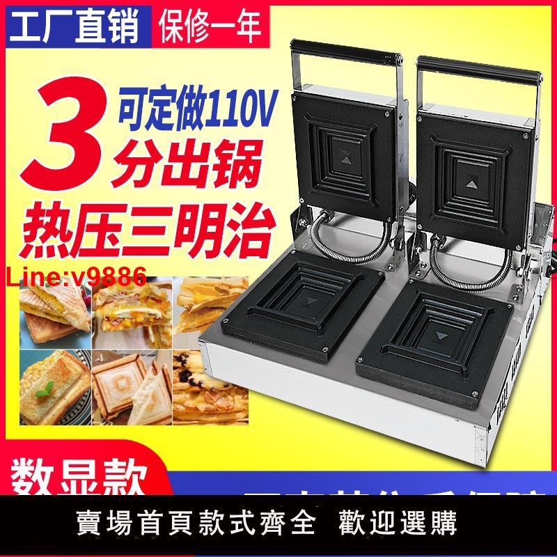 【臺灣公司 超低價】工廠直銷 雙頭三明治機商用熱壓三明治機吐司機商用爆漿吐司機