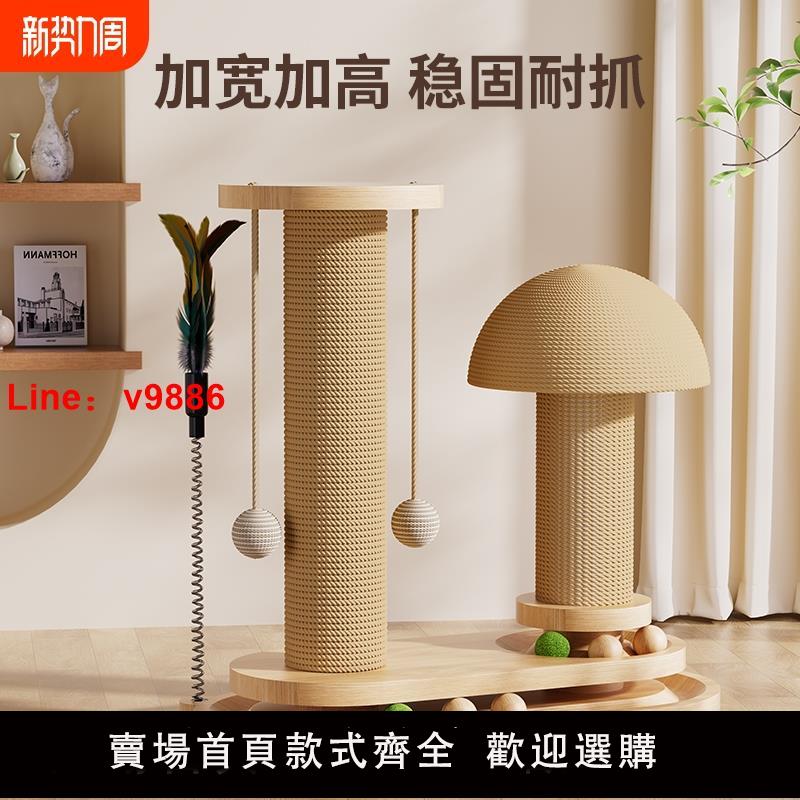 【臺灣公司 可開發票】貓抓板實木劍麻貓抓柱耐磨不掉屑逗棒磨爪蘑菇轉盤玩具耐抓多層