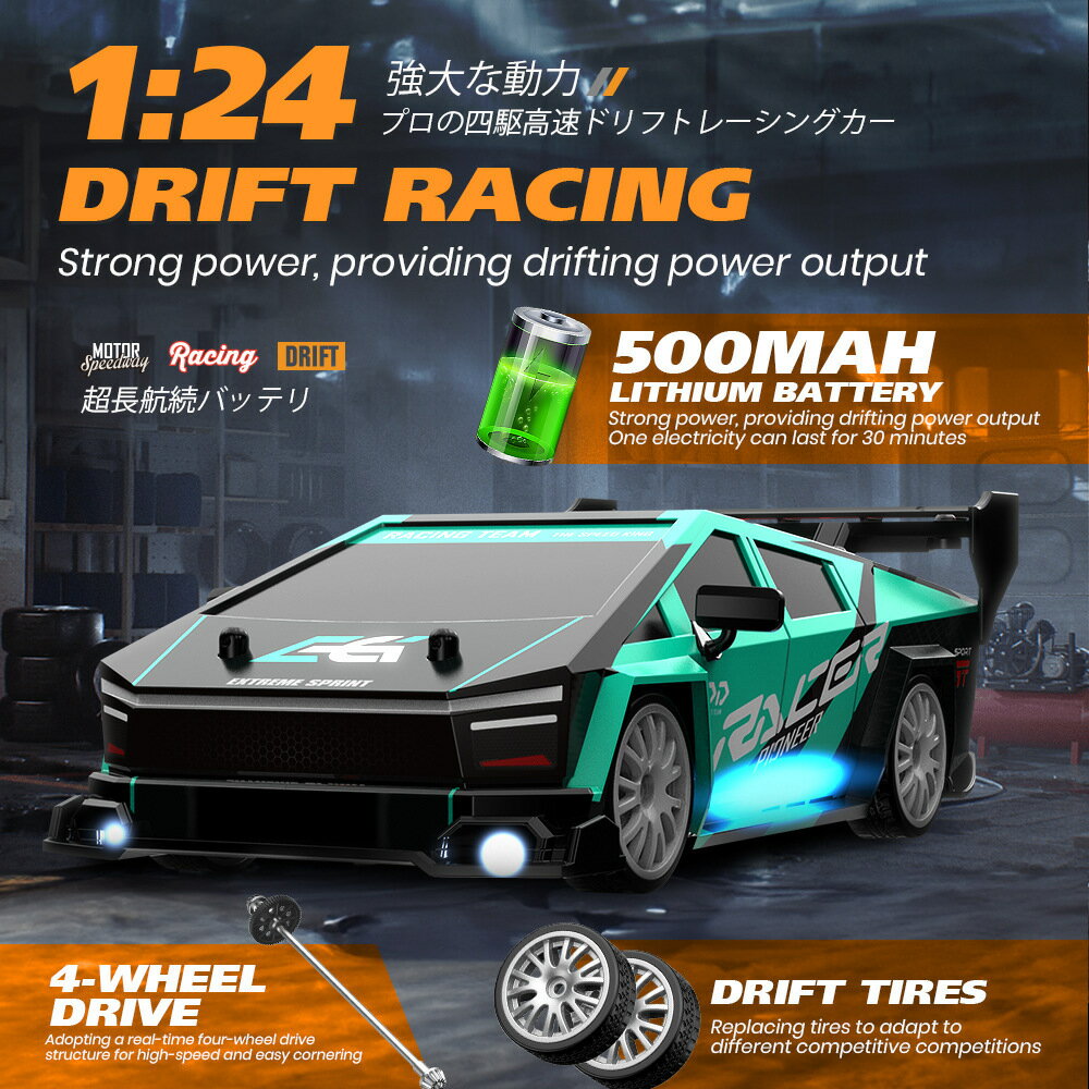 1:24四驅遙控漂移車RCAE86高速賽車2.4G模擬男孩玩具汽車模型-創美