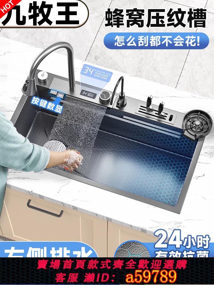 【台灣公司 可打統編】廚房SUS304不銹鋼飛雨瀑布水槽按鍵數顯大單槽洗菜盆洗碗池手工盆