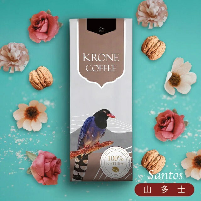 【Krone 皇雀】巴西-山多士咖啡豆｜半磅/227g｜嚴選地區單品咖啡豆