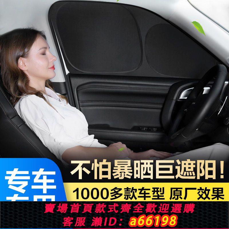 【臺灣公司 可開發票】汽車遮陽簾防曬隔熱車用窗簾遮陽擋車用遮陽神器遮陽板車內遮光簾【5天內發貨】