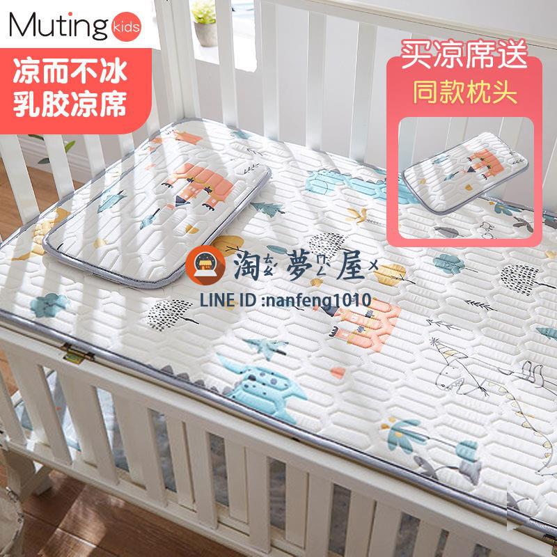 冰絲透氣吸汗幼稚園專用席子兒童床寶寶乳膠涼席嬰兒夏季定制【淘夢屋】