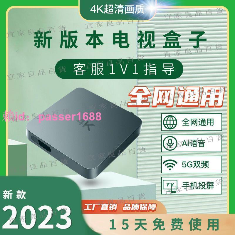 【宜家良品百貨】網絡電視機頂盒4k高清投屏播放器全網通家用wifi無線語音電視盒子