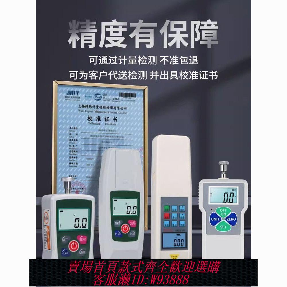 【公司貨 最低價】拉力測試儀指針式數顯推拉力計測試儀拉力機試驗機彈簧測力計