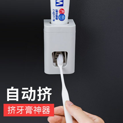 全自動擠牙膏器 自動擠牙膏器懶人刷牙神器單個裝兒童成人創意擠壓器免打孔牙膏架『XY1054』