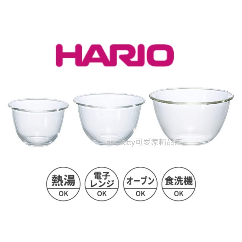 asdfkitty*HARIO 日本製-可微波玻璃調理碗3入組/備料盆/料理碗/沙拉盆/泡麵碗/攪拌缽