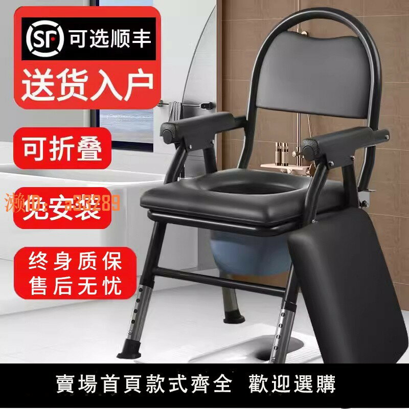 【可開發票】老人坐便器移動馬桶殘疾人坐便椅可折疊病人孕婦家用便凳加固