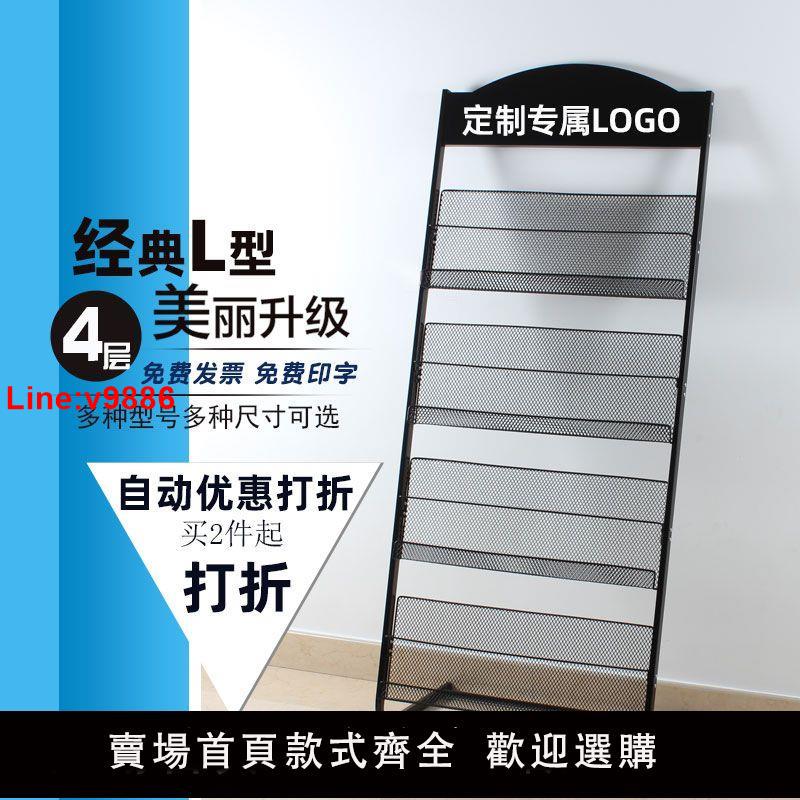 【臺灣公司 超低價】落地置物架書報架收納架子報刊架報紙架雜志架單頁資料架宣傳架【3天內發貨】