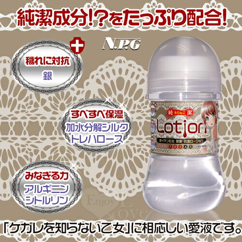 【送清潔粉】日本NPG．高潤滑中黏度自然 含銀離子純淨潤滑液 150m