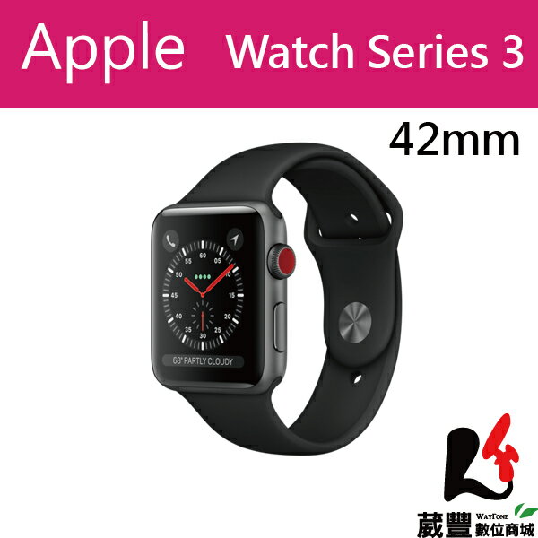 【限時活動折扣】?5月APP限定單筆消費滿$1000領券折$100?Apple Watch Series3 42mm LTE 太空灰色鋁金屬錶