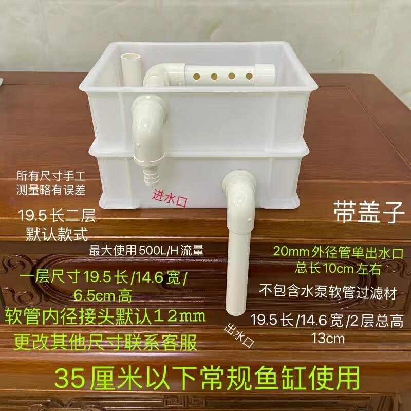 魚缸水族 Diy過濾器 週轉箱 自製過濾箱 外接上置過濾盒 自製滴流盒
