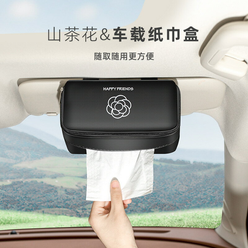 車頂紙巾袋車載遮陽板紙巾盒高級感女司機汽車內用天窗抽紙包掛式