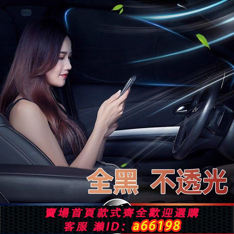【臺灣公司 可開發票】汽車遮陽簾車窗側窗防曬隔熱遮陽擋車內前擋車用車載遮光隱私窗簾