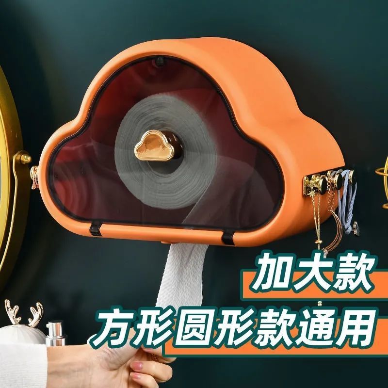 雲朵洗臉巾收納盒免打孔置物架廁所紙巾盒衛生間卷紙筒盒防水防潮
