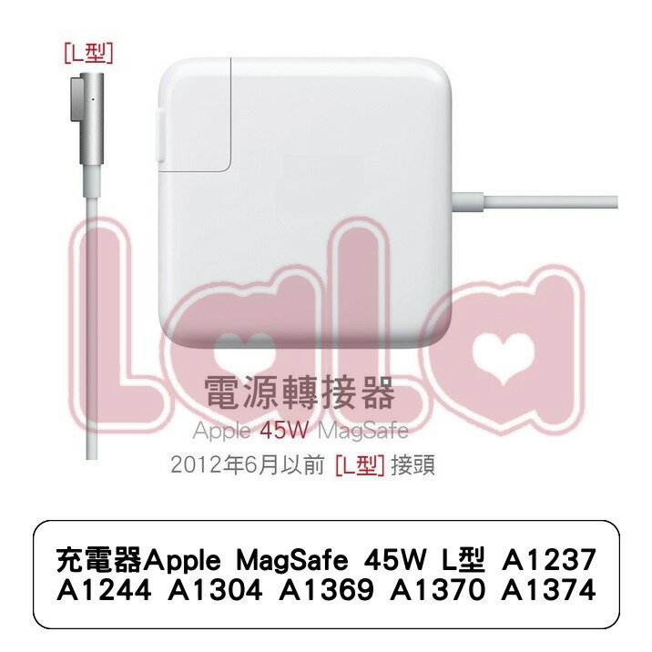 充電器Apple MagSafe 45W L型 A1237 A1244 A1304 A1369 A1370 A1374