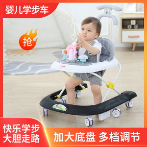 現貨，新款寶寶學步助步車多功能可折疊可調節防側翻防O型腿U型益智音樂