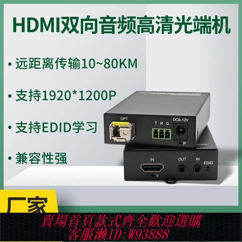 光纖收發器 迷你HDMI光端機雙向音訊+RS232資料光纖收發器無壓縮傳輸LC