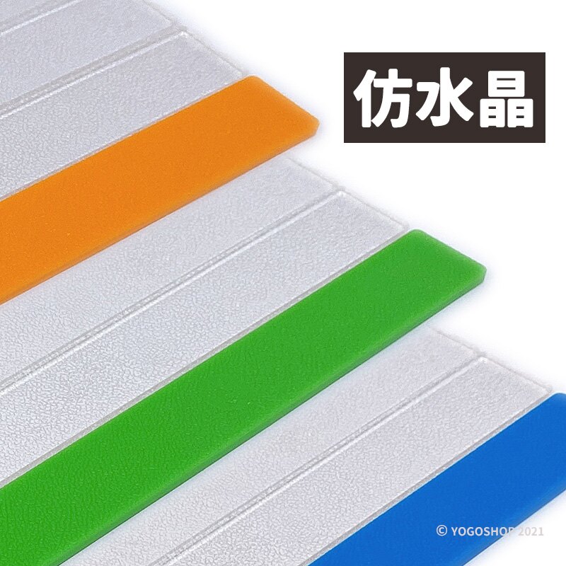台灣製造34mm麻將排尺/一組4支入(促120) 透明仿水晶麻將牌尺麻將