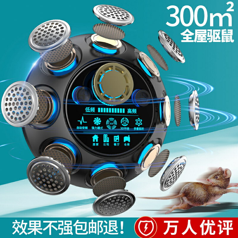 免運/可開發票 驅鼠器 超聲波驅鼠器家用滅鼠捕鼠器老鼠剋星去除蝙蝠壁虎驅趕神器一窩端 快速出貨