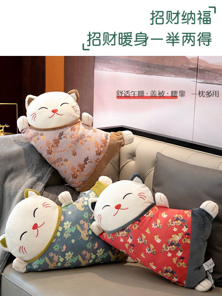 和風招財貓抱枕被子兩用午睡枕汽車靠枕辦公室靠墊護腰座椅靠背