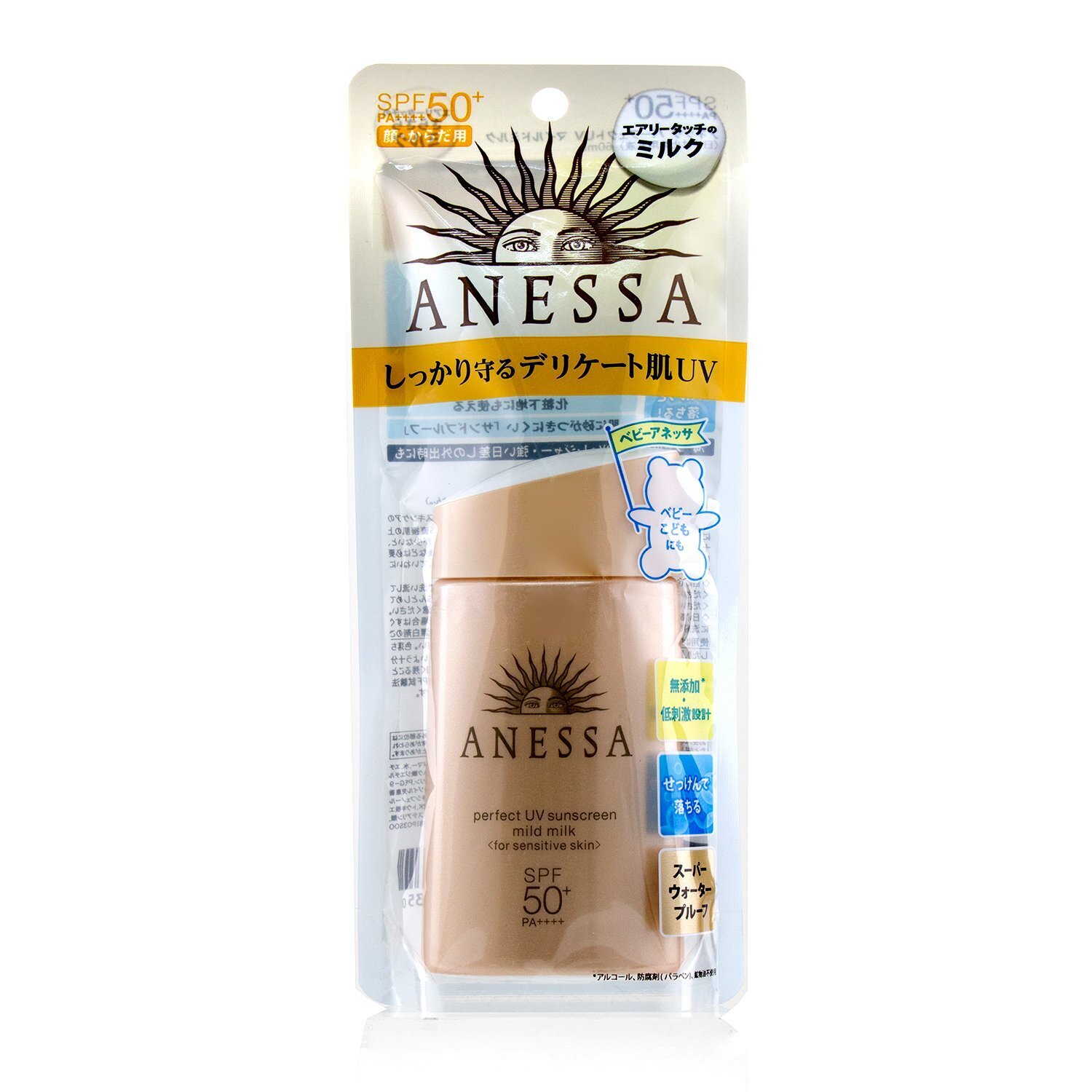 資生堂 Shiseido - 安耐曬金鑽高效敏弱肌防曬露 N SPF50+/PA++++