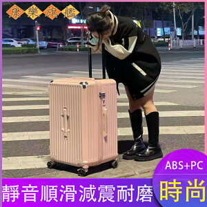 行李箱 20吋 旅行箱 登機箱 超大容量行李箱80寸拉桿箱結實耐用24寸女密碼箱ins旅行箱