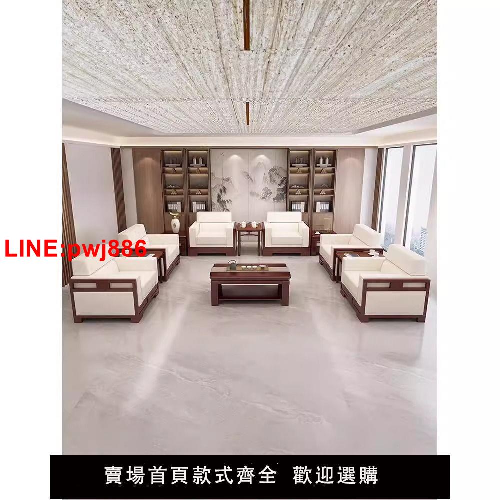 {臺灣公司 可開發票}新中式貴賓接待會議室沙發辦公單人位高檔實木皮藝單人位茶幾組合