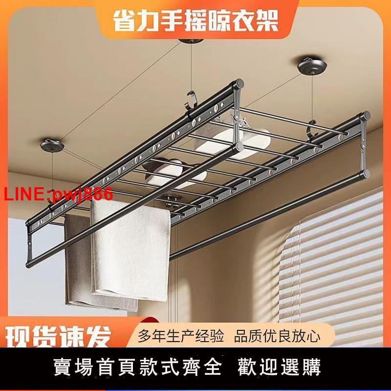 {臺灣公司 可開發票}升降晾衣架手搖陽臺曬衣架晾衣桿四桿新款曬被子升降式加厚手搖式