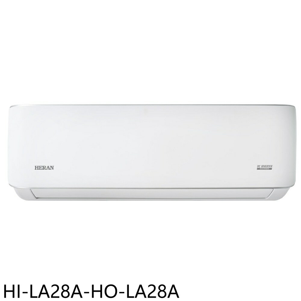 結帳97折★禾聯【HI-LA28A-HO-LA28A】變頻分離式冷氣4坪(含標準安裝)(7-11商品卡600元)