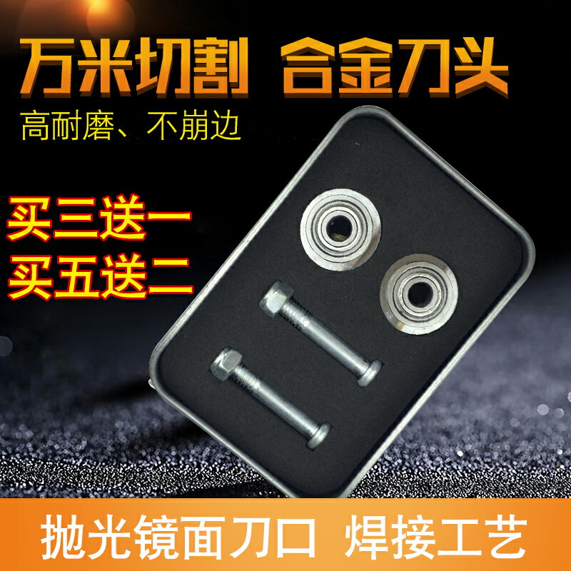 手動瓷磚切割機刀輪瓷磚推刀刀頭石井刀輪玻化磚微晶石玻璃推刀頭