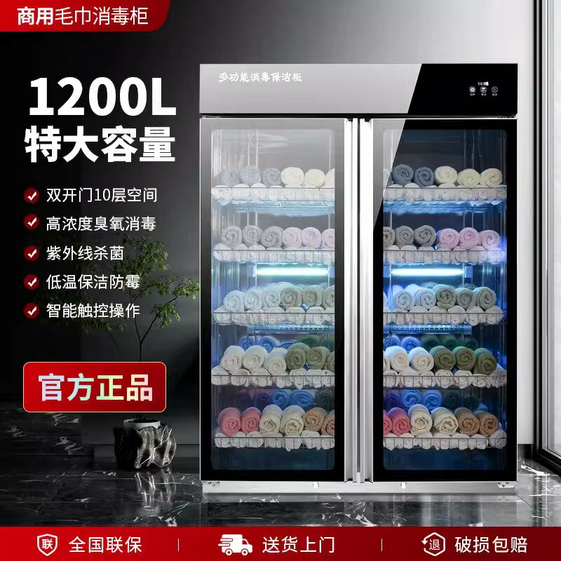 【臺灣公司 可打統編】新款毛巾消毒櫃商用美容院理發店拖鞋衣物浴巾家用紫外線消毒櫃