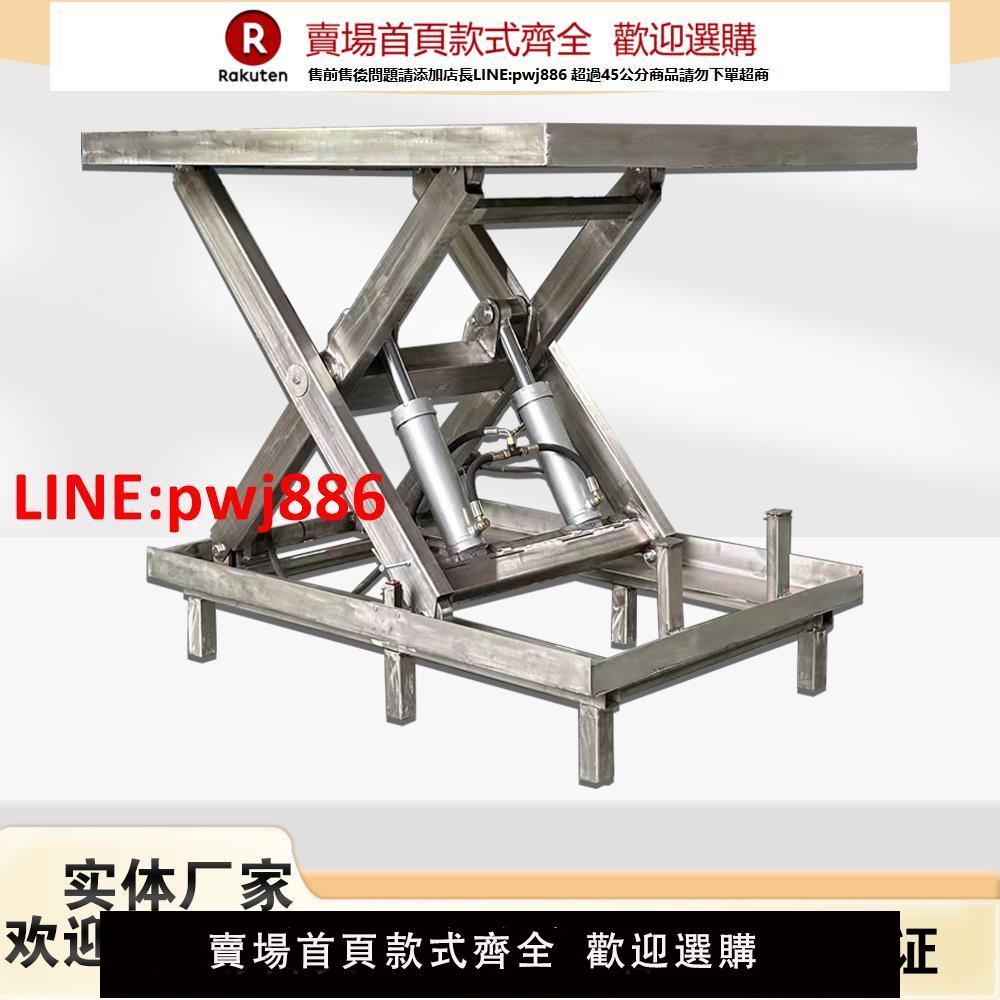 【高品質超低價】液壓升降平臺不銹鋼電動升降機剪叉式小型凈化車間無塵車間升降臺【注意！下單滿500出貨】