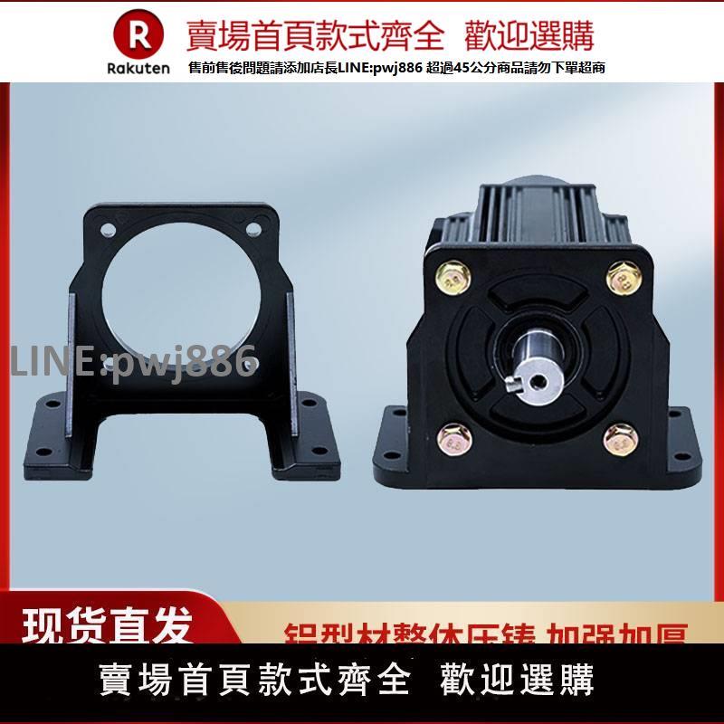 【高品質 超低價】60/80/90/110/130法蘭伺服電機安裝固定支撐座標準尺寸臥式支架