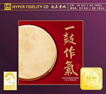 【停看聽音響唱片】【CD】尹飛：一鼓作氣 (24K Gold CD)