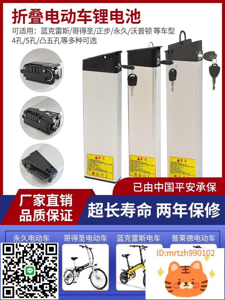 36V48V哥得聖臺鈴永久正步藍克雷斯折疊電動自行車內置鋰電池電瓶-時尚精品