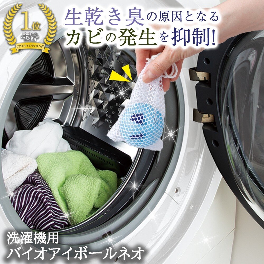 日本Como Life除垢抗菌洗衣球 可使用6個月｜防霉除臭洗衣槽清潔劑 洗衣機專用提升清潔效果 日本進口 - 日本Como 抗菌洗衣球 Life除垢抗菌洗衣球 可使用6個月 洗衣機專用提升清潔效果 日本進口 洗衣球 抑制霉菌