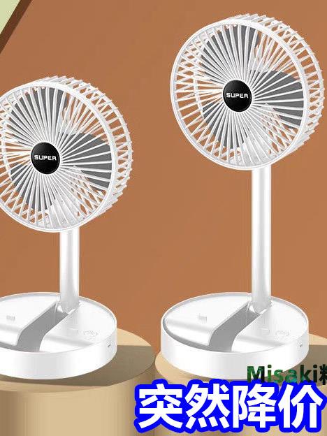 日本便捷式風扇可折疊收縮臺式收納便攜式風扇學生宿舍USB電風扇-Misaki精品