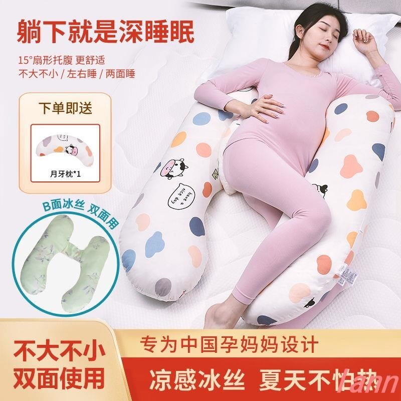 孕婦枕 護腰枕孕婦護腰側臥枕孕婦託腹枕孕期抱枕神器枕頭孕婦懷孕期專用