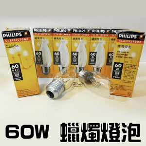 【超取免運】PHILIPS 飛利浦 蠟燭燈泡 60w 110V E27 鎢絲燈泡 燈泡 電燈泡