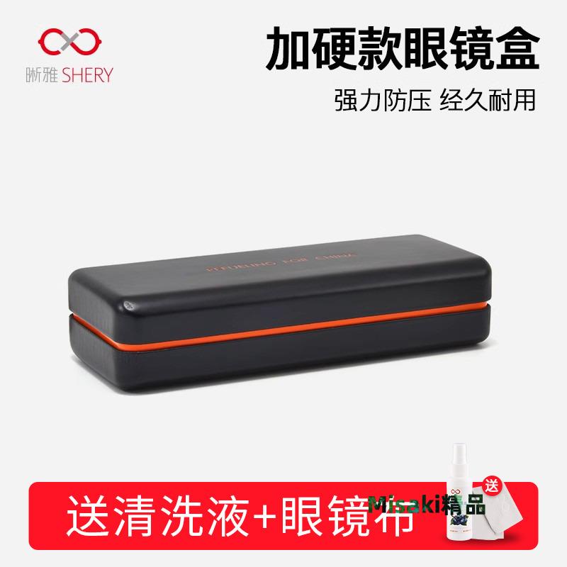 眼鏡盒高階感便攜耐壓女ins日系男輕便兒童中國風眼睛墨鏡收納盒-Misaki精品
