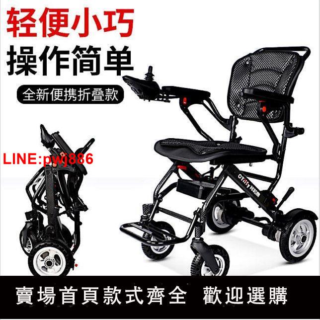 {台灣公司 可開發票}9.8公斤電動輪椅超輕便攜老人輪椅可折疊上飛機全自動智能代步車 4