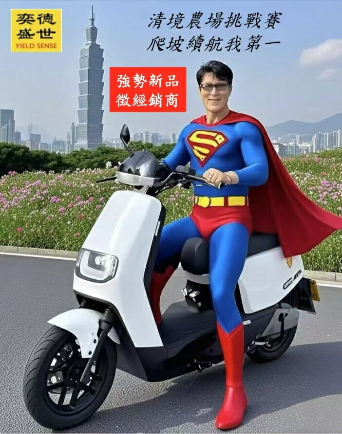 家充旅充免換電  暢行百哩爬坡強