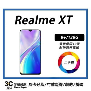 💯【二手】Realme XT 8+/128G 附配件，售後保固10天