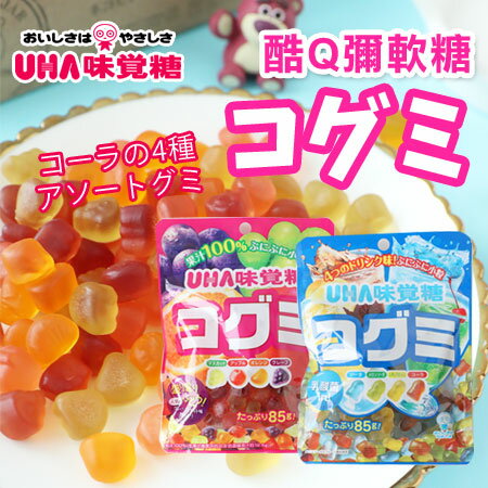 日本 UHA 味覺糖 酷Q彌軟糖 85g 軟糖 水果軟糖 汽水軟糖 糖果 QQ軟糖 日本軟糖【N103147】