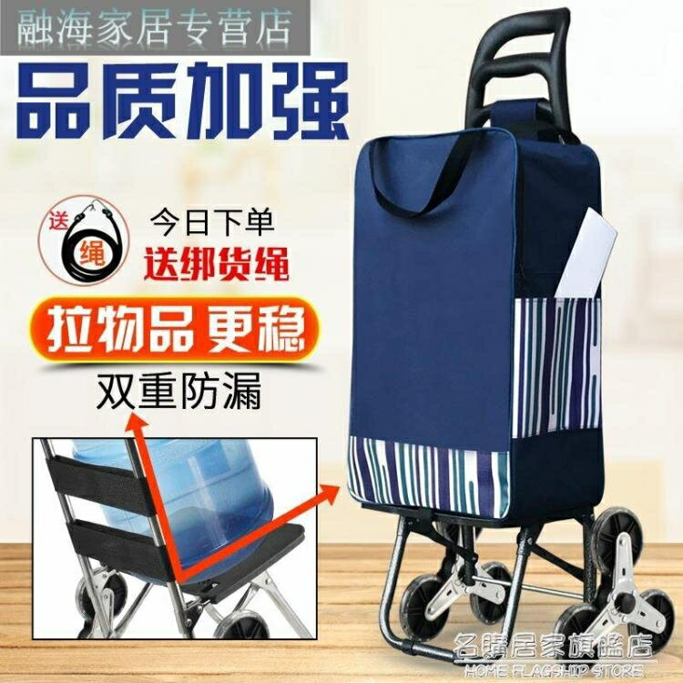能上樓梯神器手拉車拉貨爬樓三角輪摺疊家用拖車拉水搬運車載重王 NMS 摩可美家