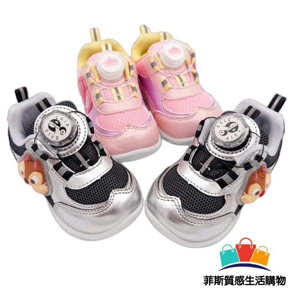 台灣製迪士尼旋轉扣電燈鞋 多款可選 - 奇奇蒂蒂 小美人魚 小中童 童鞋 電燈鞋 旋轉扣鞋 小童鞋 燈鞋 迪士尼童鞋 DISNEY 旋轉扣電燈鞋 迪士尼 中童鞋 電燈布鞋 休閒鞋 布鞋 台灣製童鞋 電燈運動鞋 魔鬼氈鞋