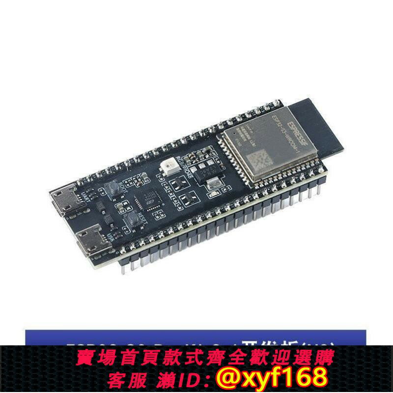 {臺灣公司貨 可打統編}ESP32-S3-DevKC-1開發板模組搭載ESP32-S3-WOM-1模組N8/N8R2E