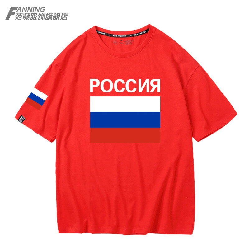俄羅斯Russia俄國男女國家足球運動短袖T恤夏體恤衫純棉寬松半袖