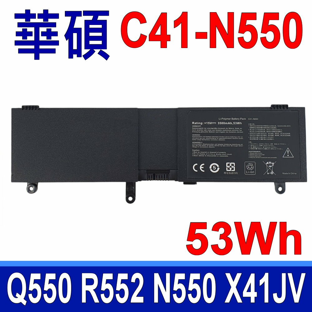 ASUS 華碩 C41-N550 原廠規格 電池 Vivibook Q550 Q550LF R552 R552J R552JK N550J N550 X47JV